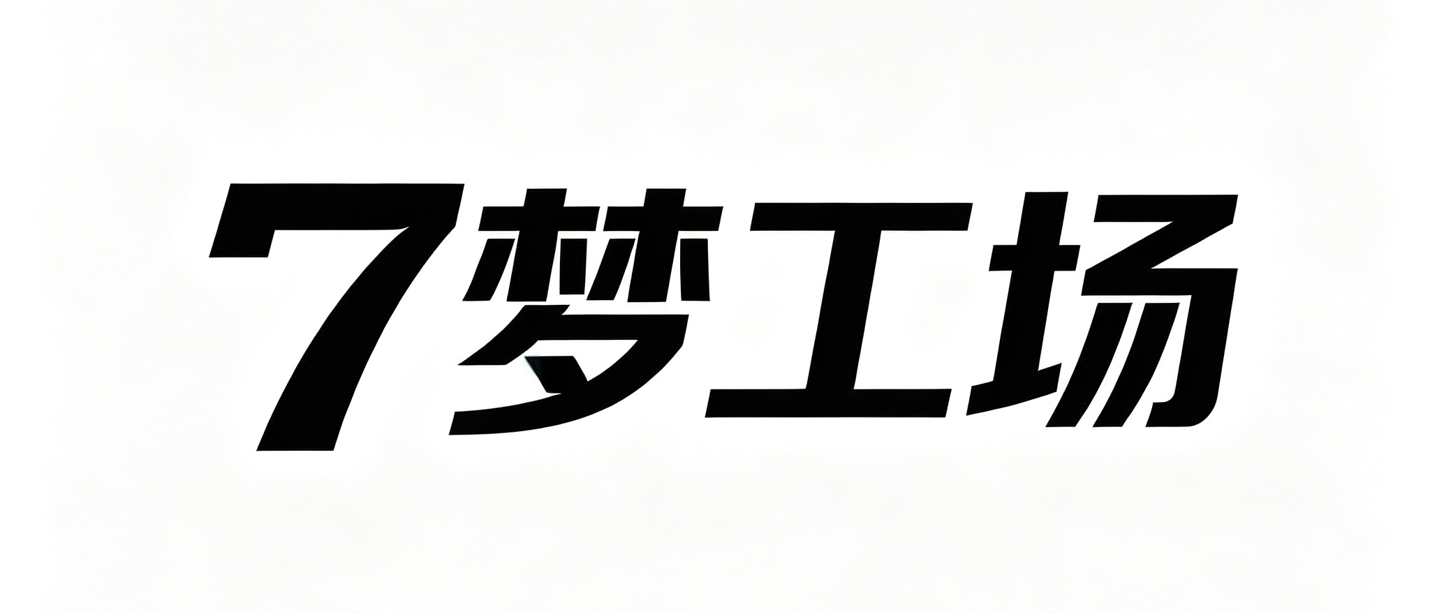 查找并下载品牌logo图片 (7)
